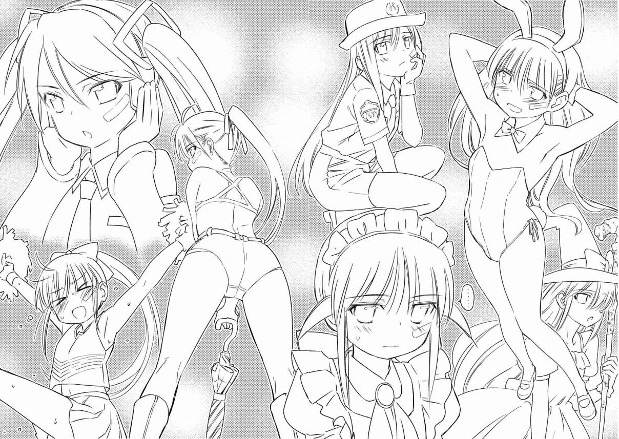 Kiss x Sis Ch. 134 Unrecognizable Appearance