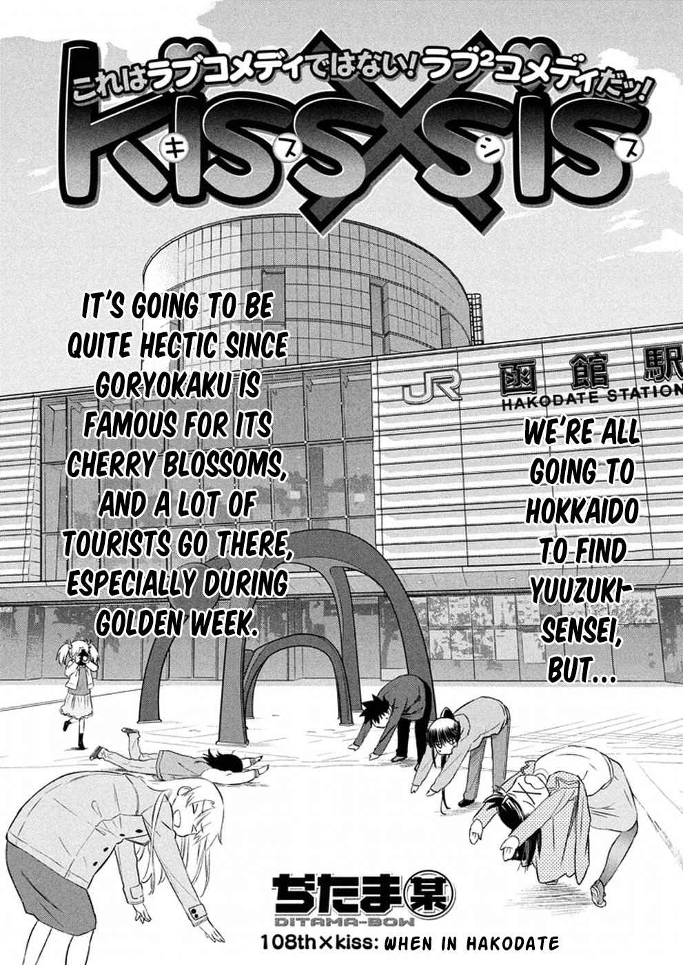 Kiss x Sis Ch.108