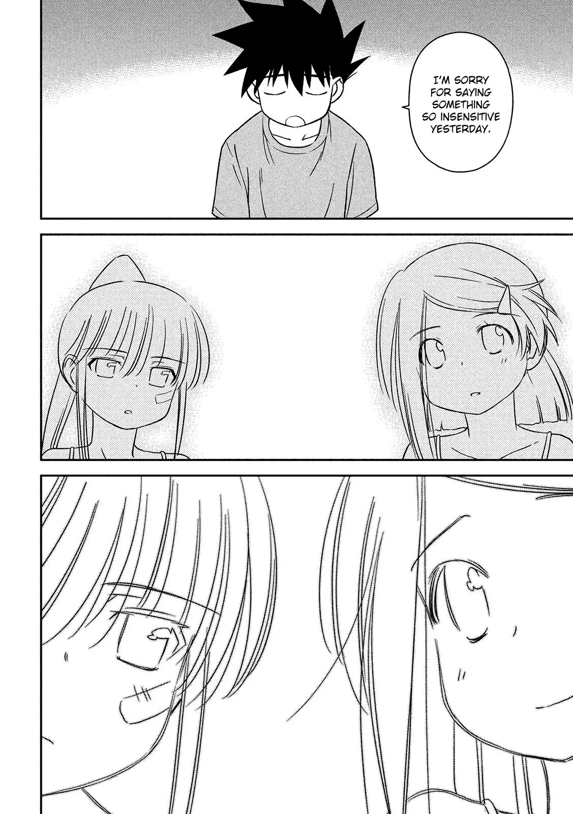Kiss x Sis ch.143