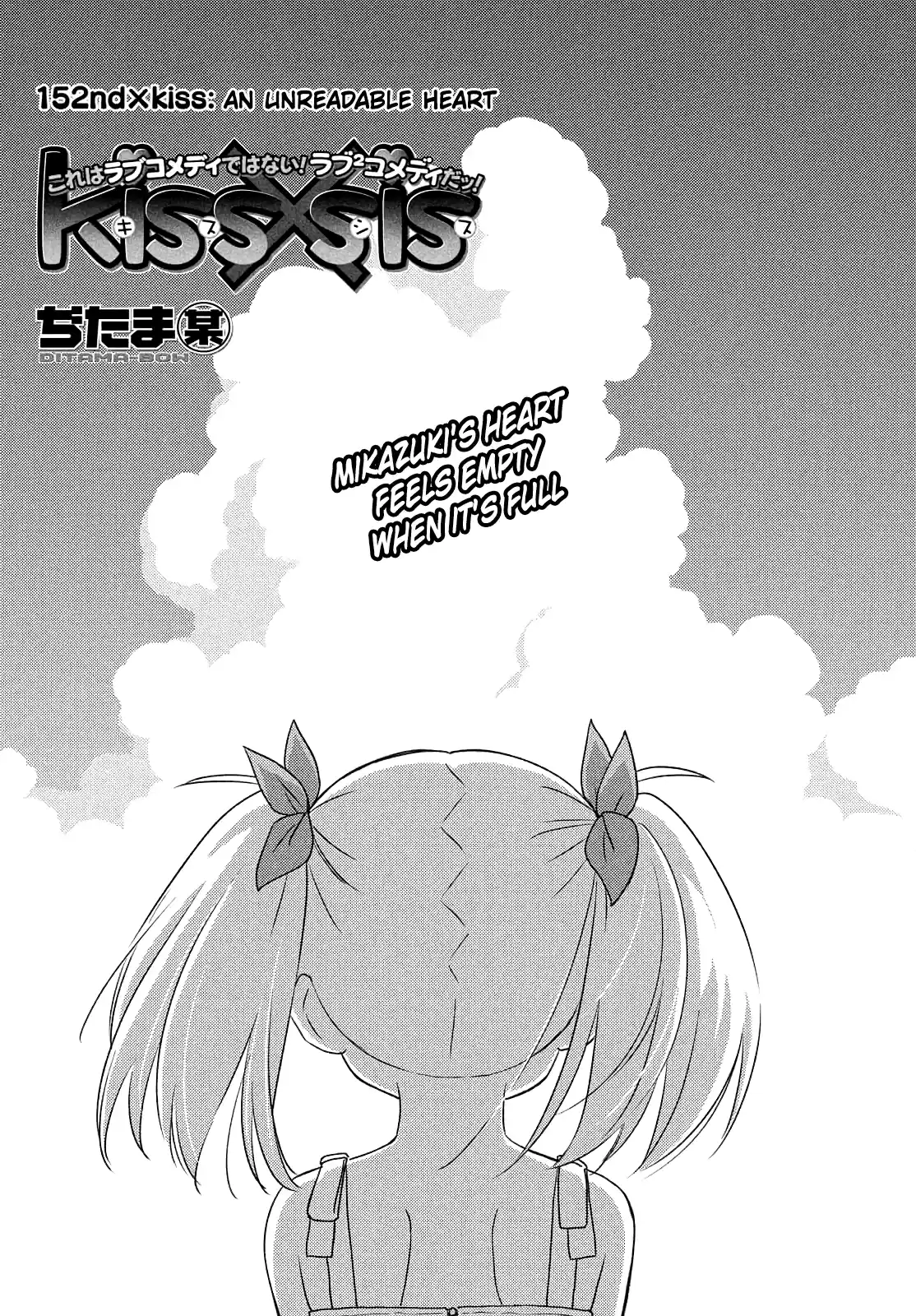 Kiss X Sis Chapter 152