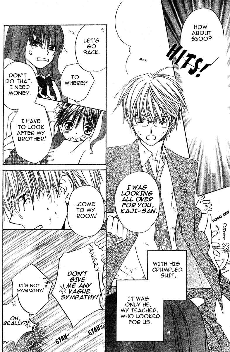 Kiss yori mo Hayaku Vol. 1 Ch. 0