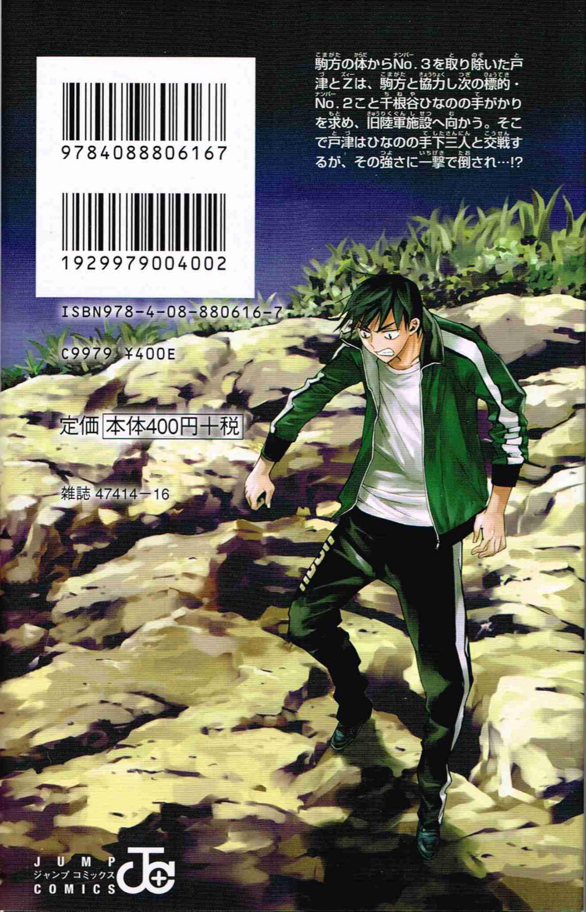 KISS×DEATH 29.5 Episode Zero