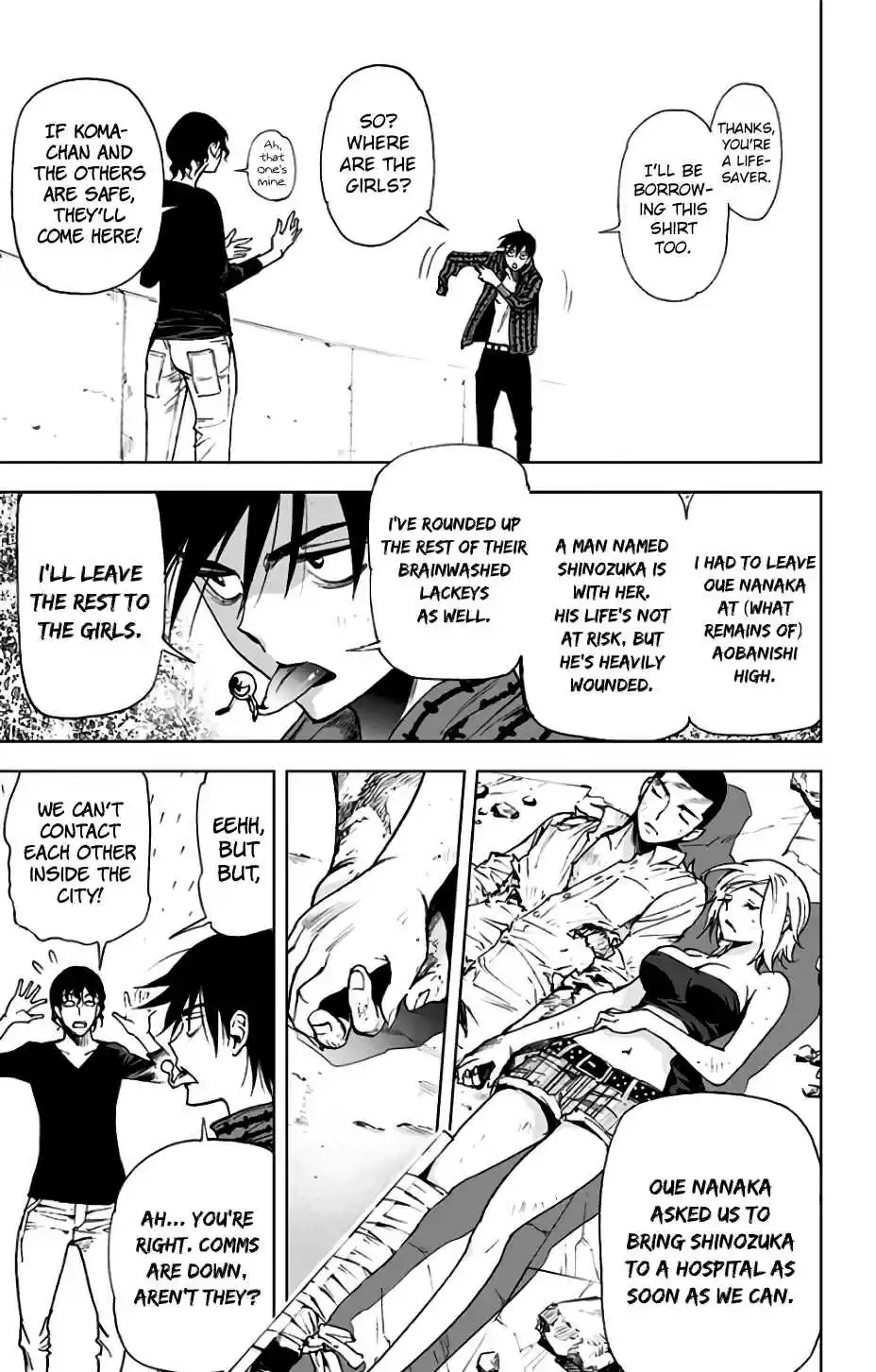 KISS×DEATH 79 One to go