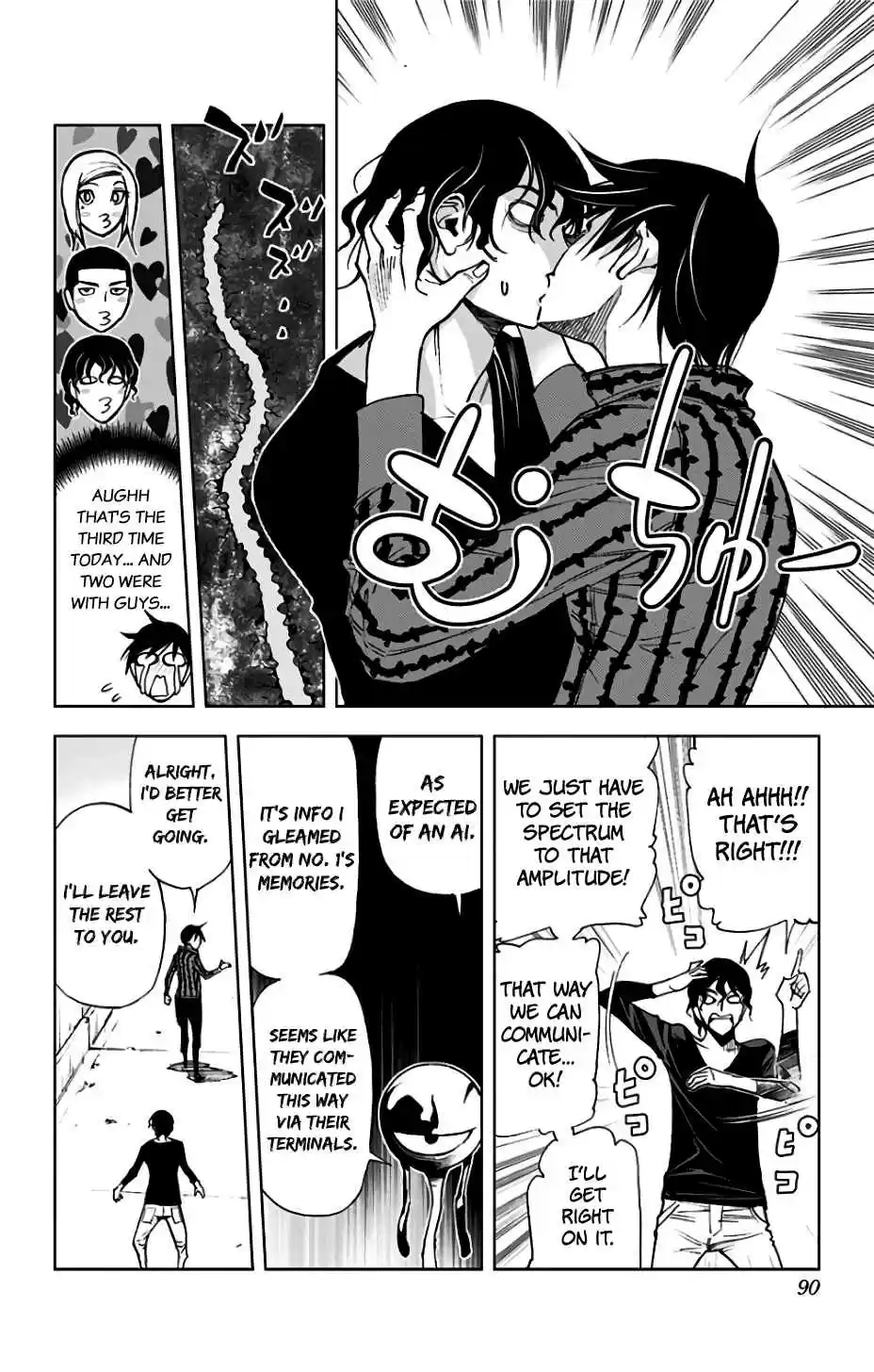 KISS×DEATH 79 One to go