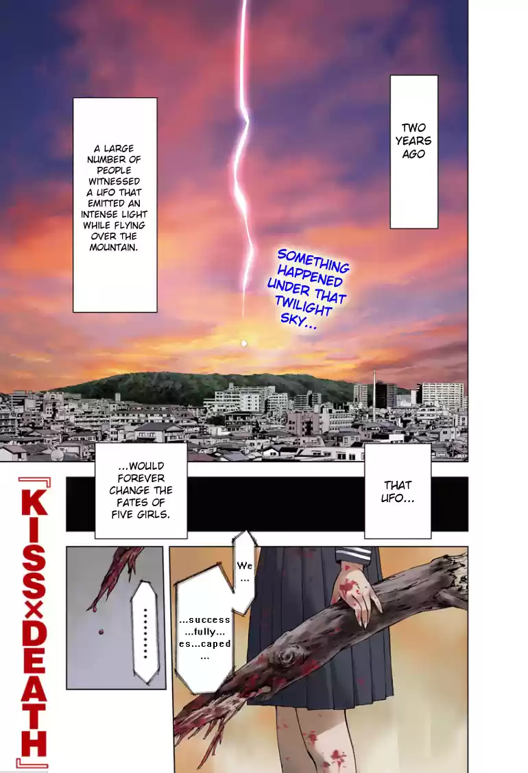 KISS×DEATH Vol.1 Ch.1b