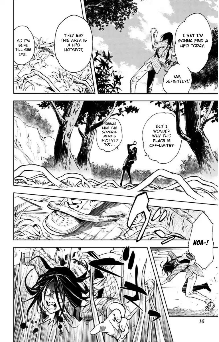 KISS×DEATH Vol.1 Ch.1b