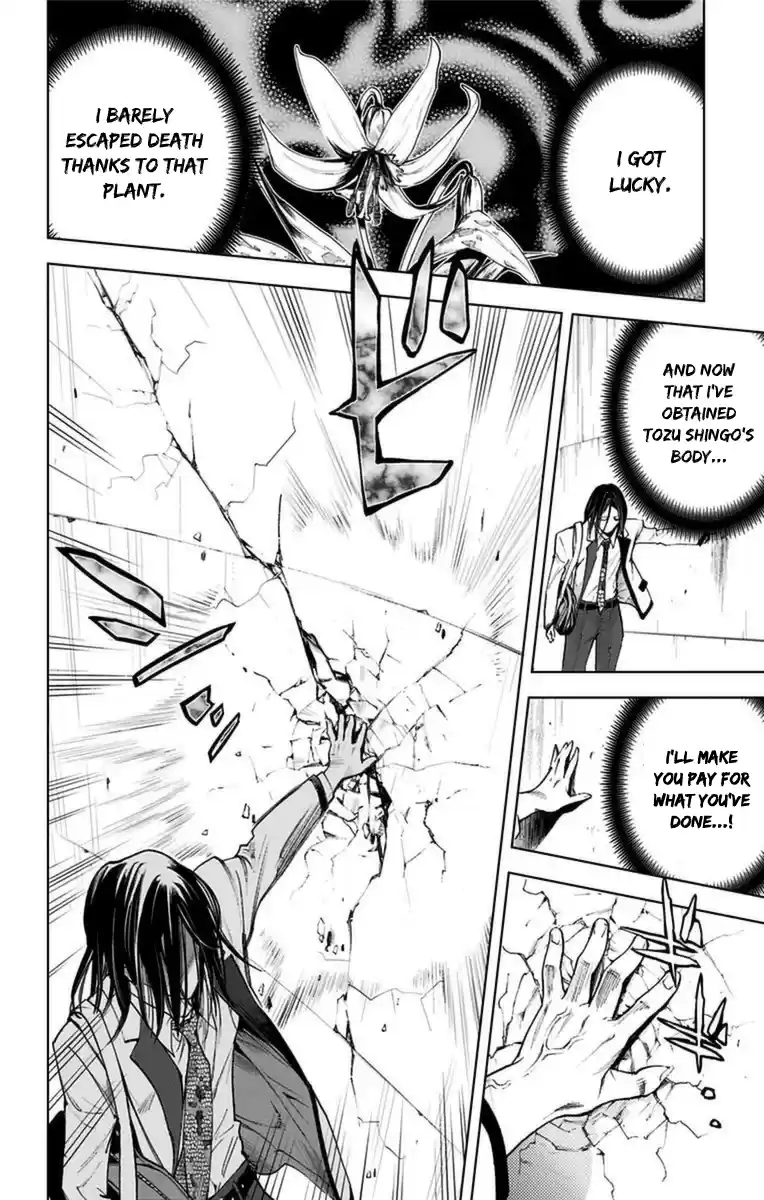 KISS×DEATH Vol.1 Ch.1b