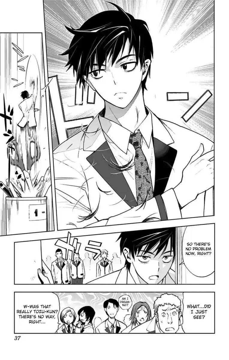 KISS×DEATH Vol.1 Ch.1b