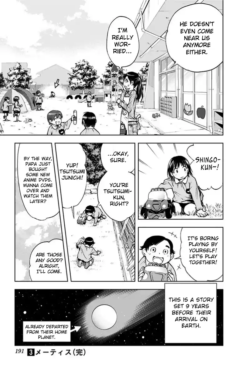 KISS×DEATH Vol.3 Ch.0