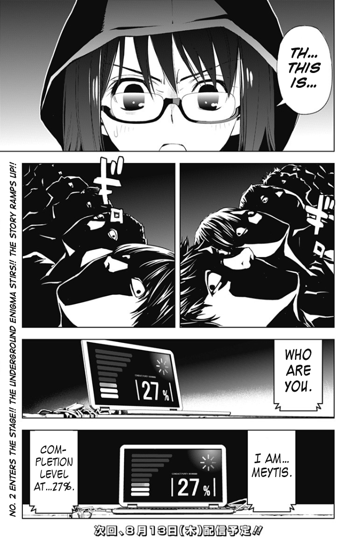 KISS×DEATH Vol.3 Ch.23