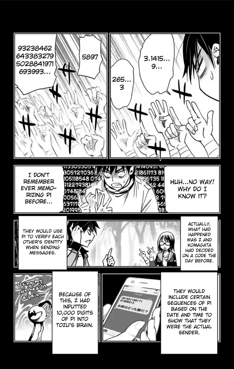 KISS×DEATH Vol.4 Ch.42.5