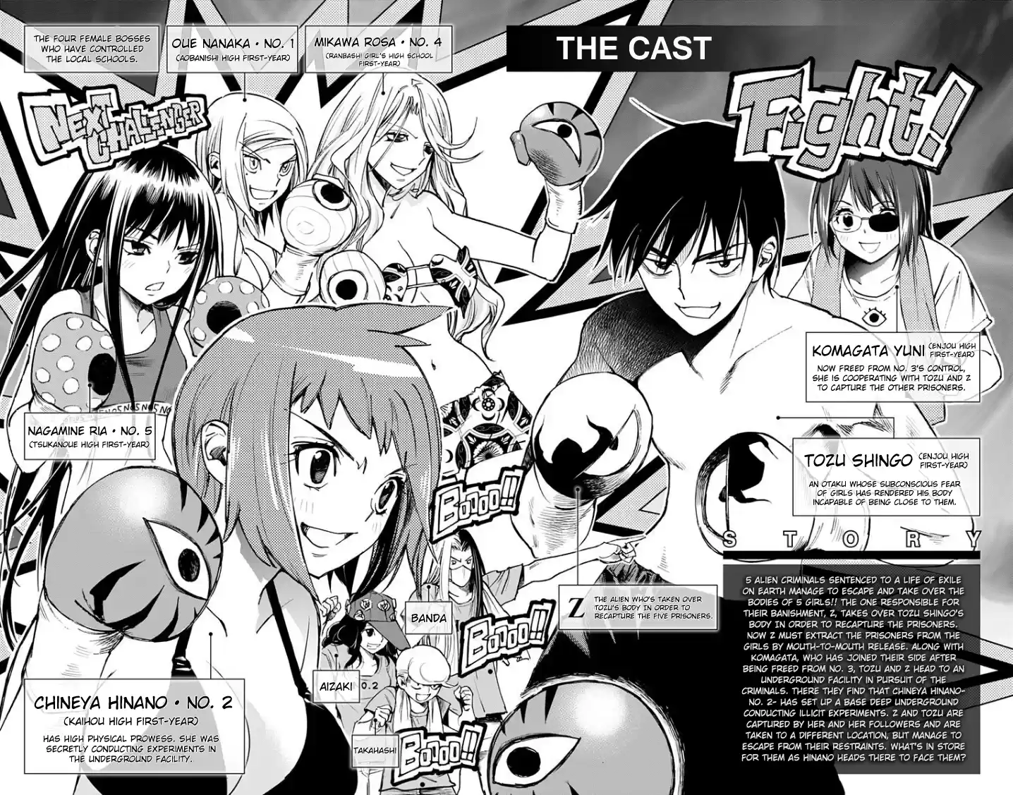 KISS×DEATH Vol.4 Ch.42.5