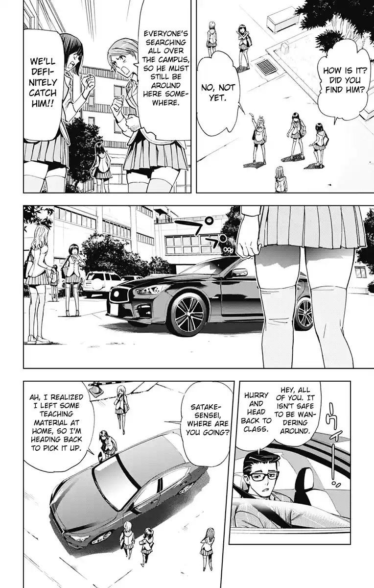 KISS×DEATH Vol.5 Ch.44