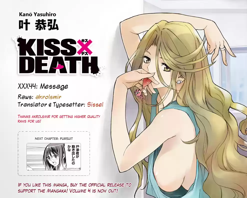 KISS×DEATH Vol.5 Ch.44