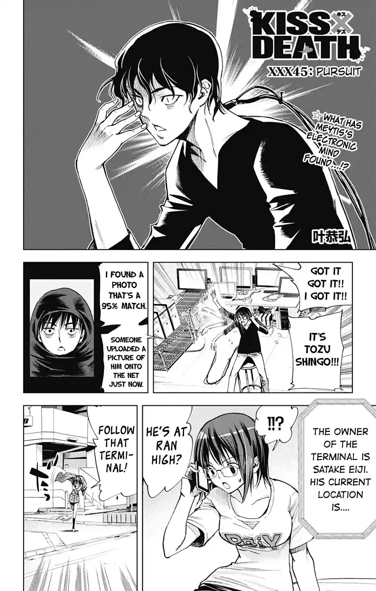 KISS×DEATH Vol.5 Ch.45
