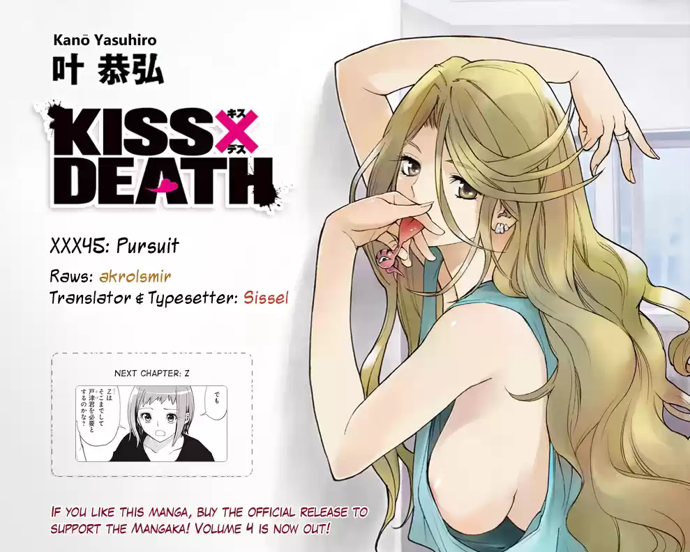 KISS×DEATH Vol.5 Ch.45