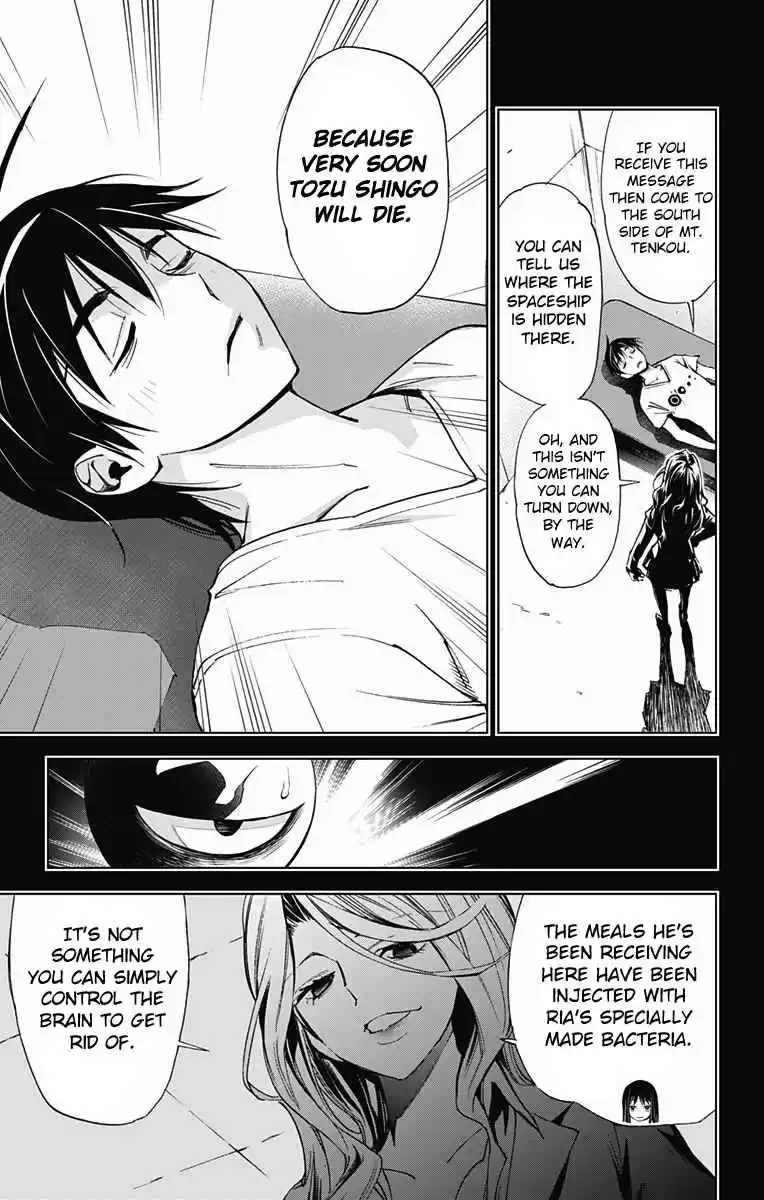 KISS×DEATH Vol.5 Ch.46