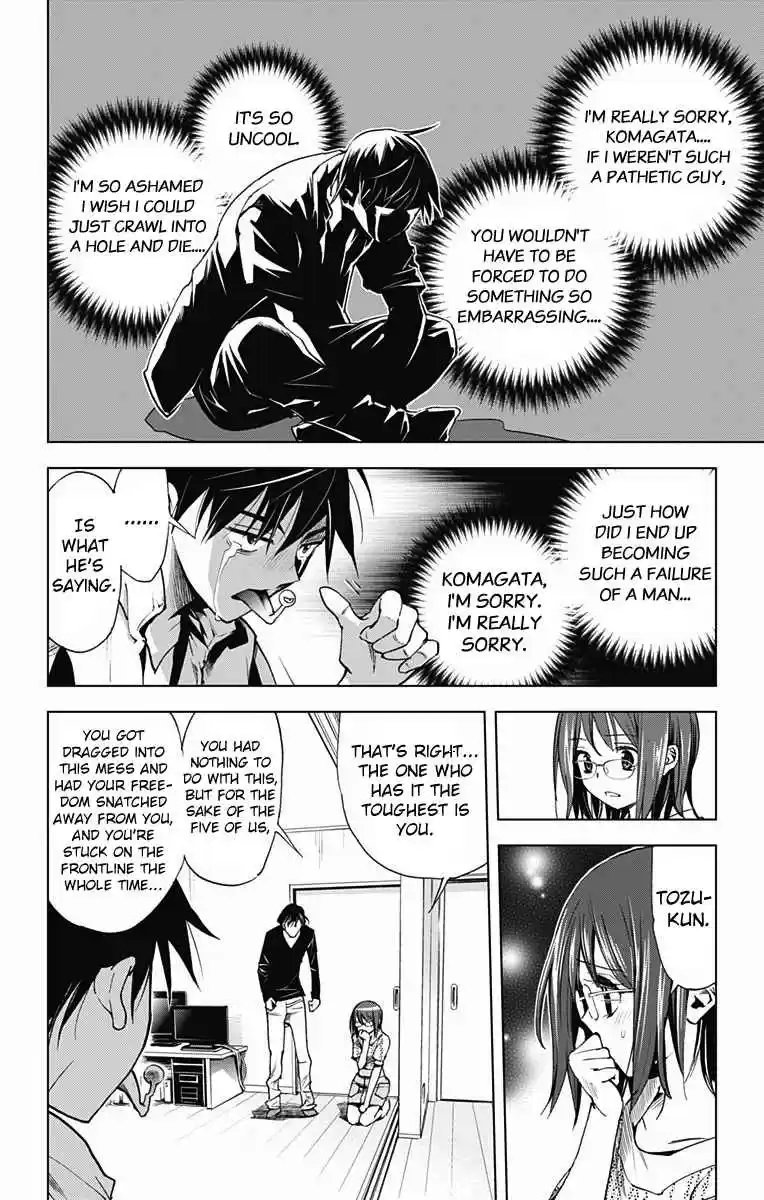 KISS×DEATH Vol.5 Ch.48