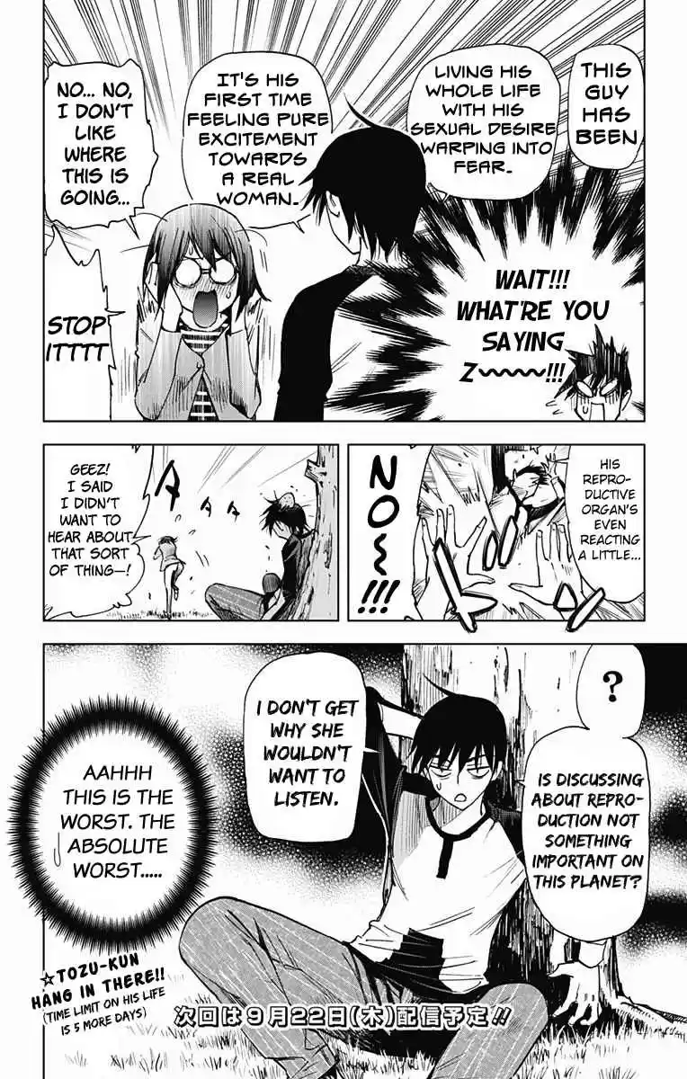 KISS×DEATH Vol.5 Ch.48.5