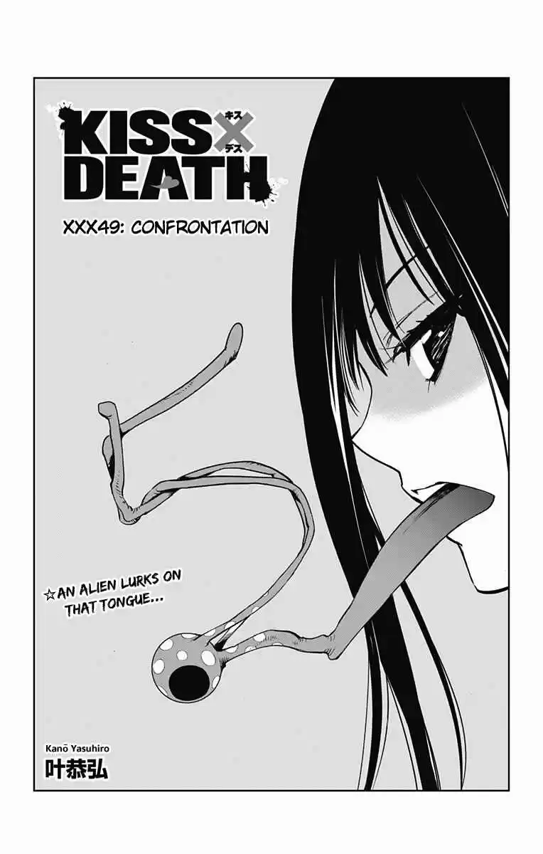 KISS×DEATH Vol.5 Ch.49