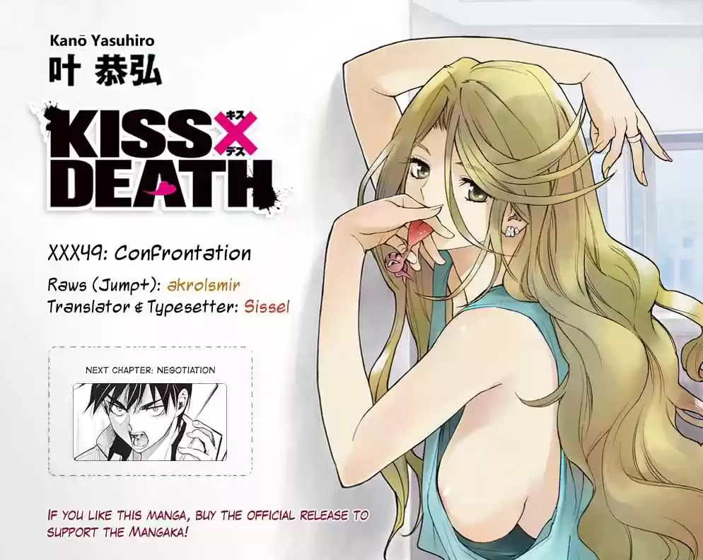 KISS×DEATH Vol.5 Ch.49