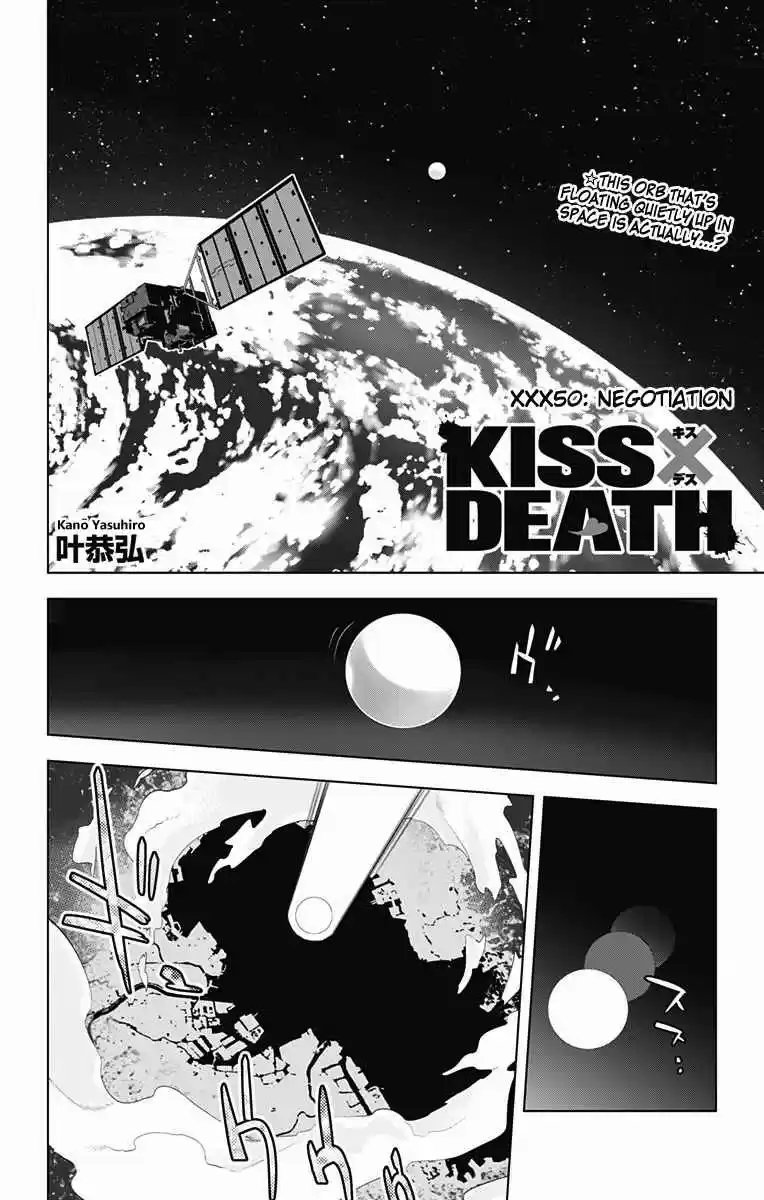 KISS×DEATH Vol.5 Ch.50