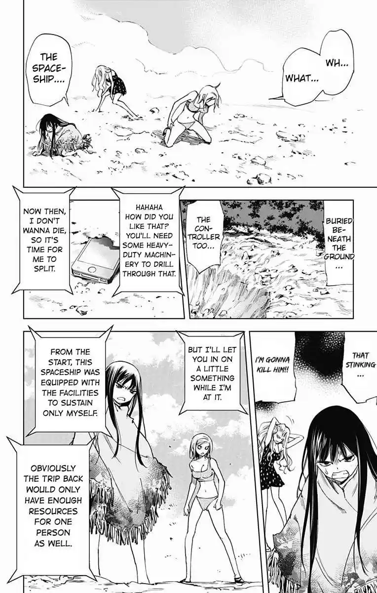 KISS×DEATH Vol.5 Ch.51