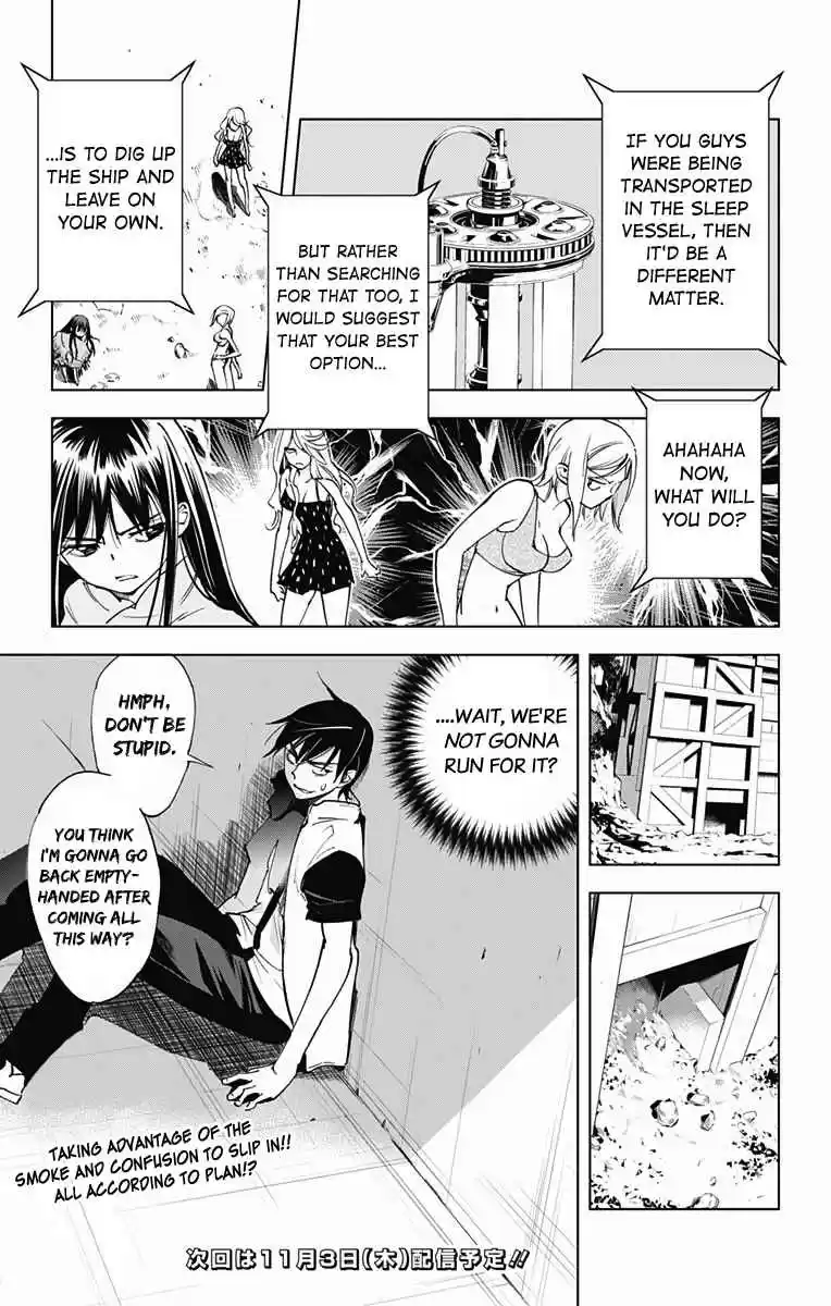 KISS×DEATH Vol.5 Ch.51