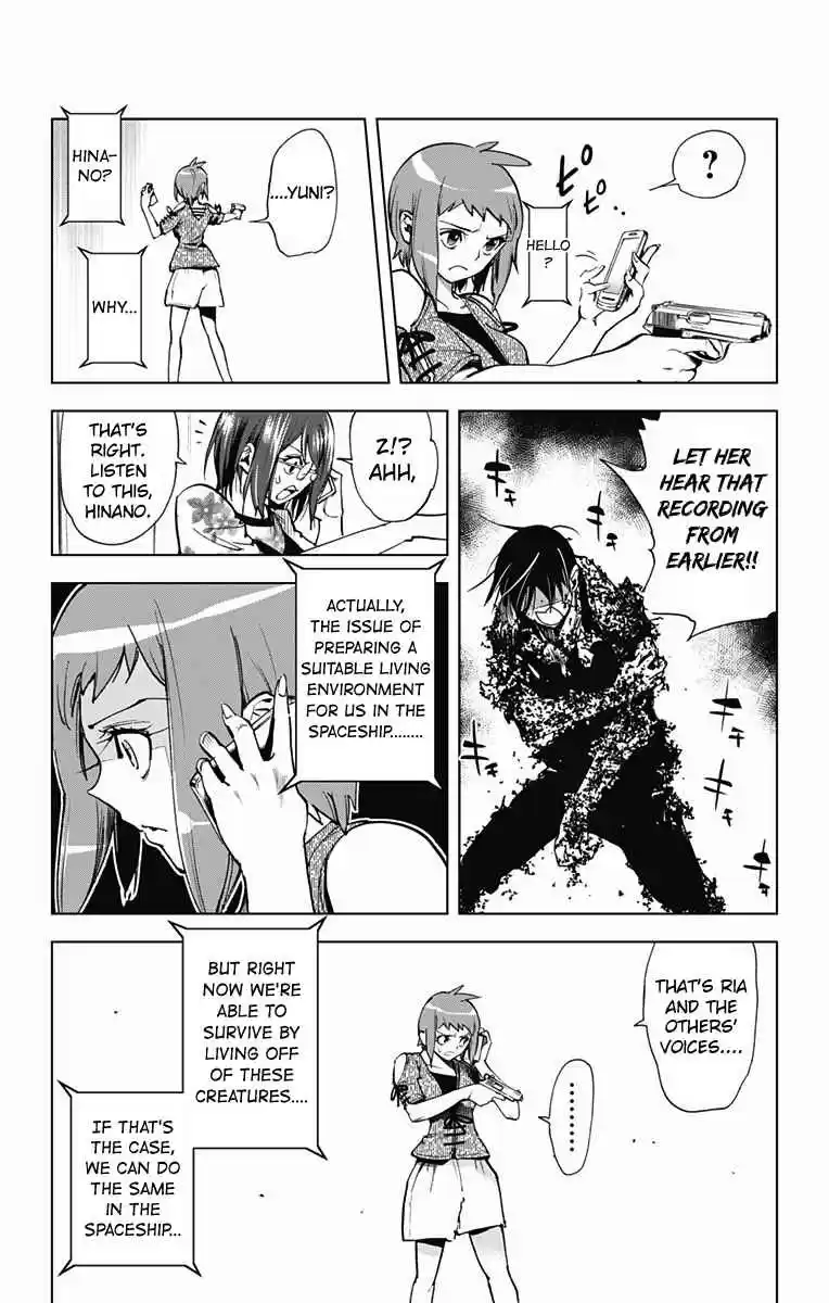 KISS×DEATH Vol.5 Ch.54