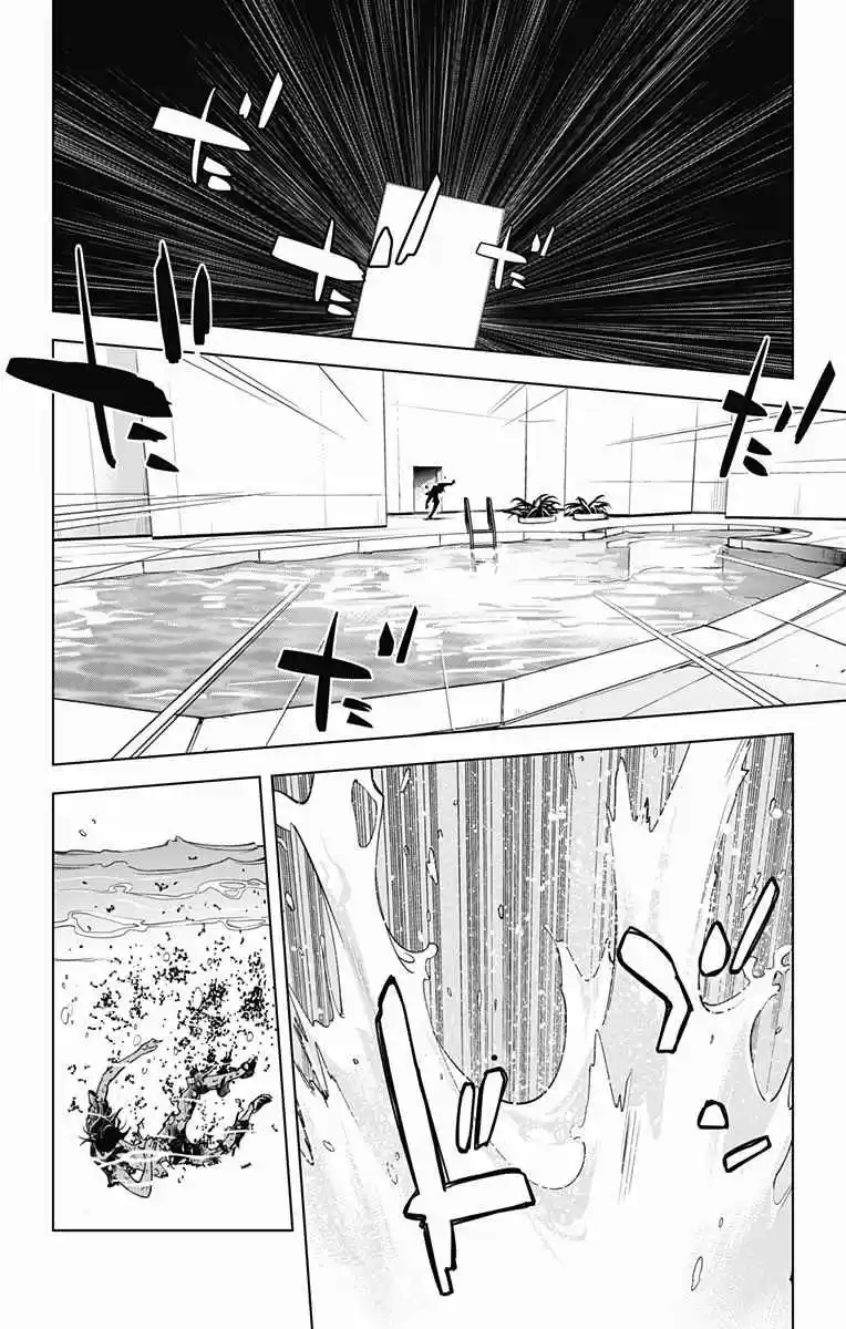 KISS×DEATH Vol.5 Ch.54