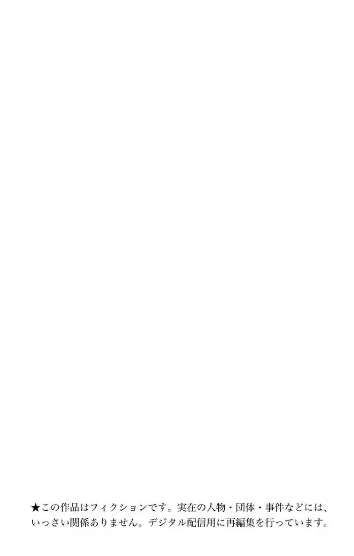 KISS×DEATH Vol.5 Ch.56.5