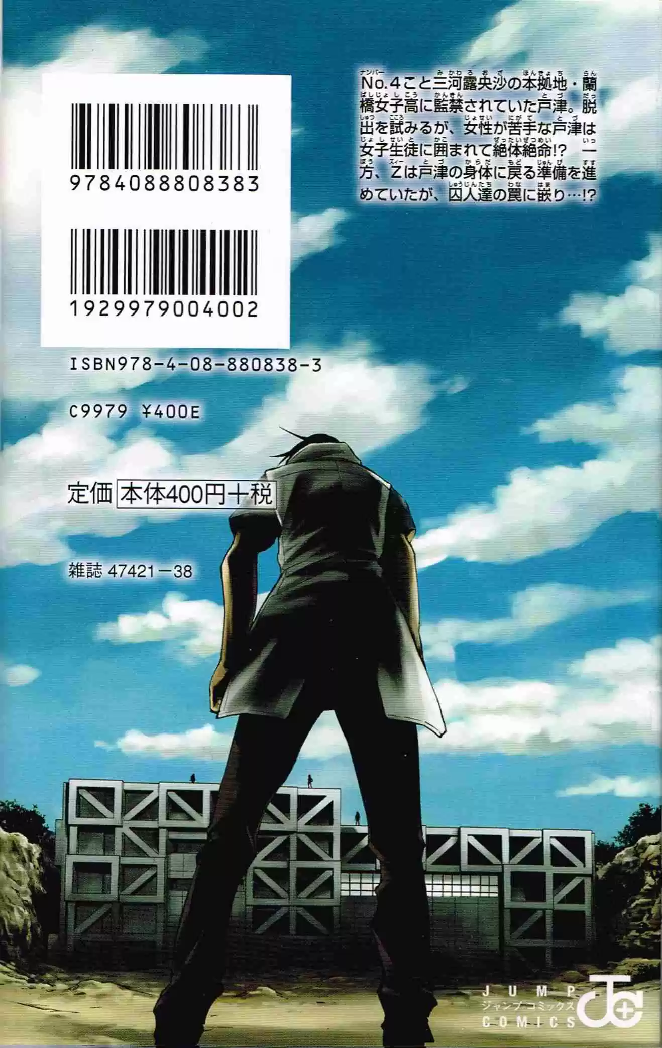 KISS×DEATH Vol.5 Ch.56.5