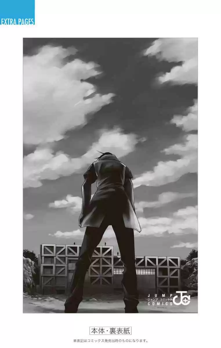 KISS×DEATH Vol.5 Ch.56.5