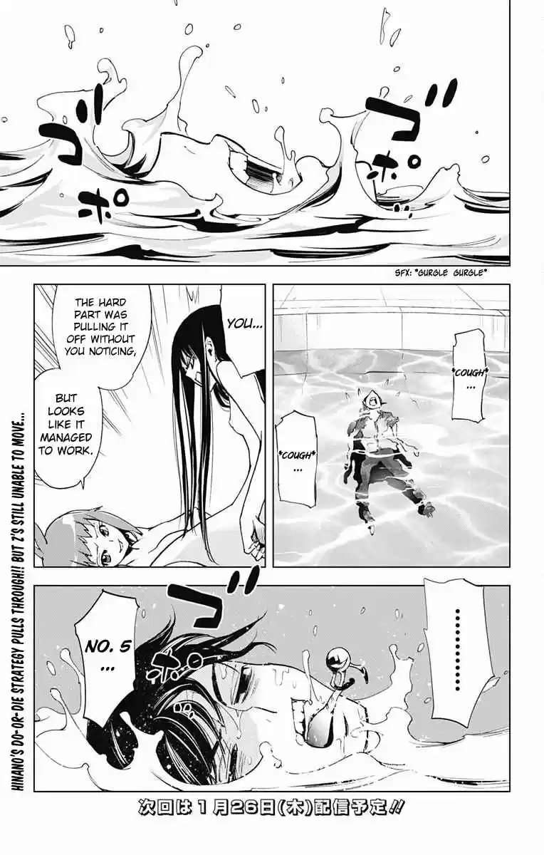 KISS×DEATH Vol.6 Ch.57