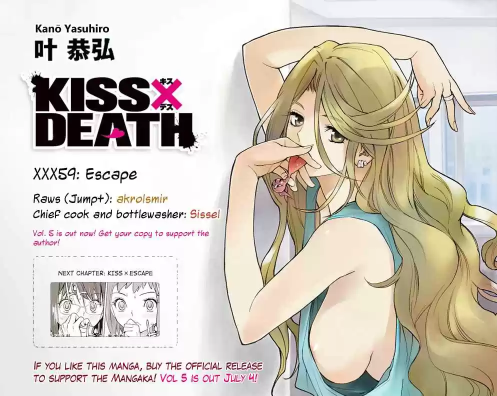 KISS×DEATH Vol.6 Ch.59