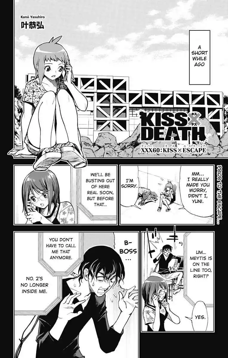 KISS×DEATH Vol.6 Ch.60