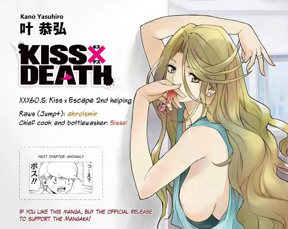 KISS×DEATH Vol.6 Ch.60.5