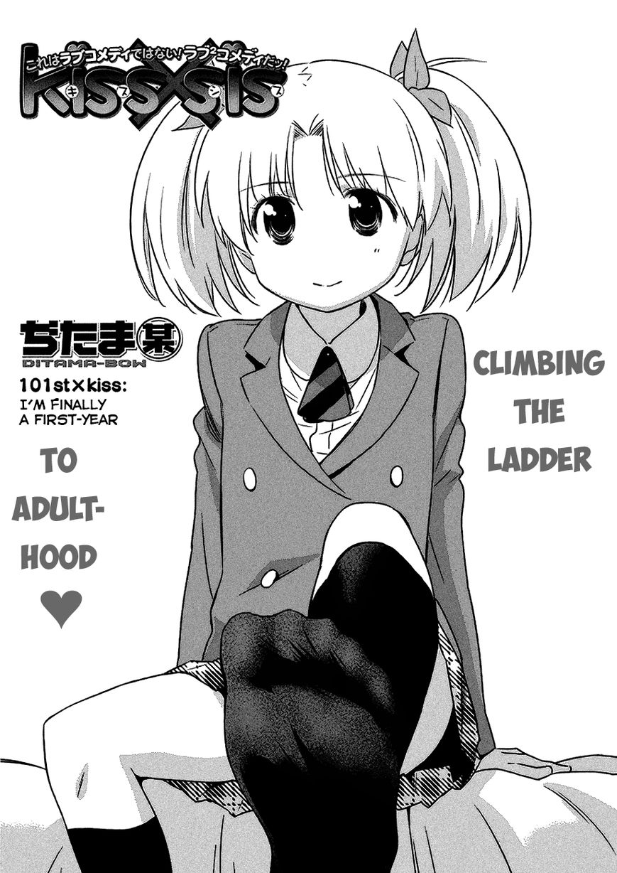 KissxSis 101