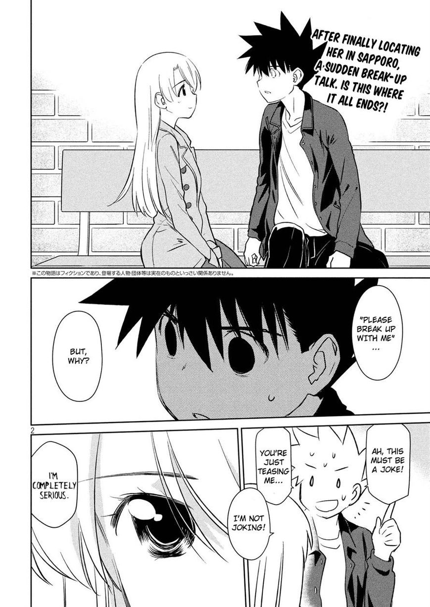 KissxSis 112