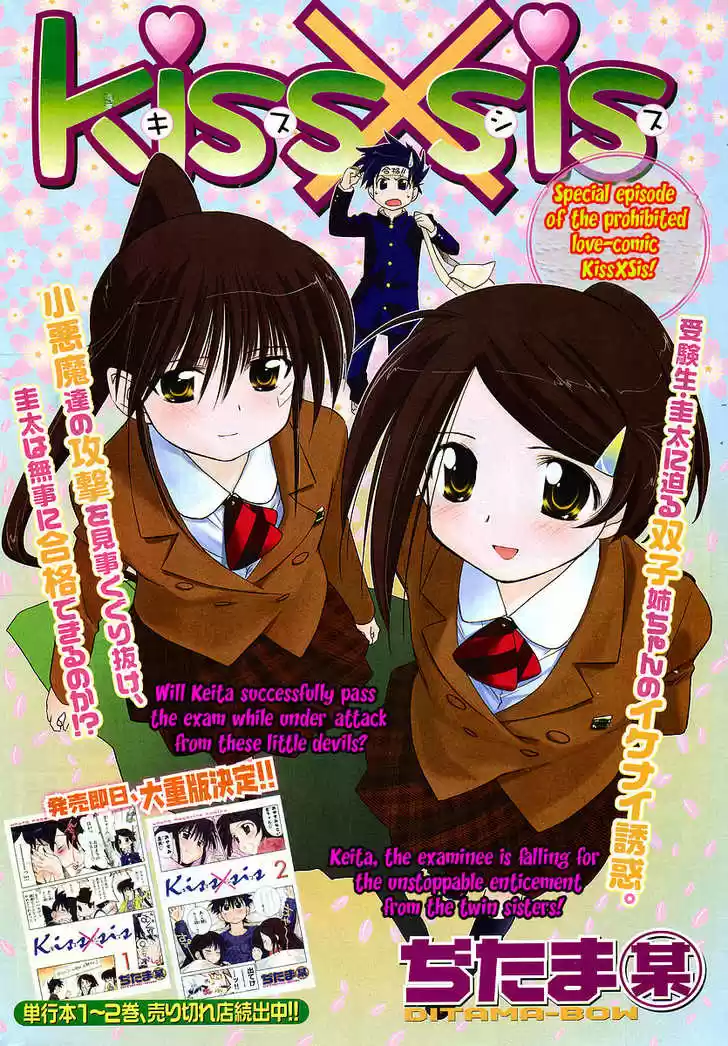 KissxSis 14.5