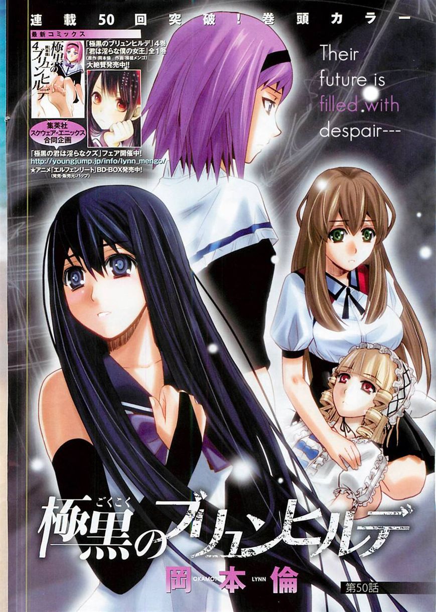 Kiwaguro no Brynhildr 50