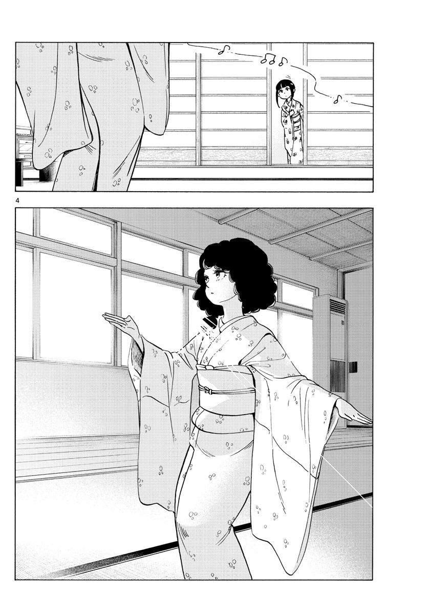 Kiyo in Kyoto: From the Maiko House 243