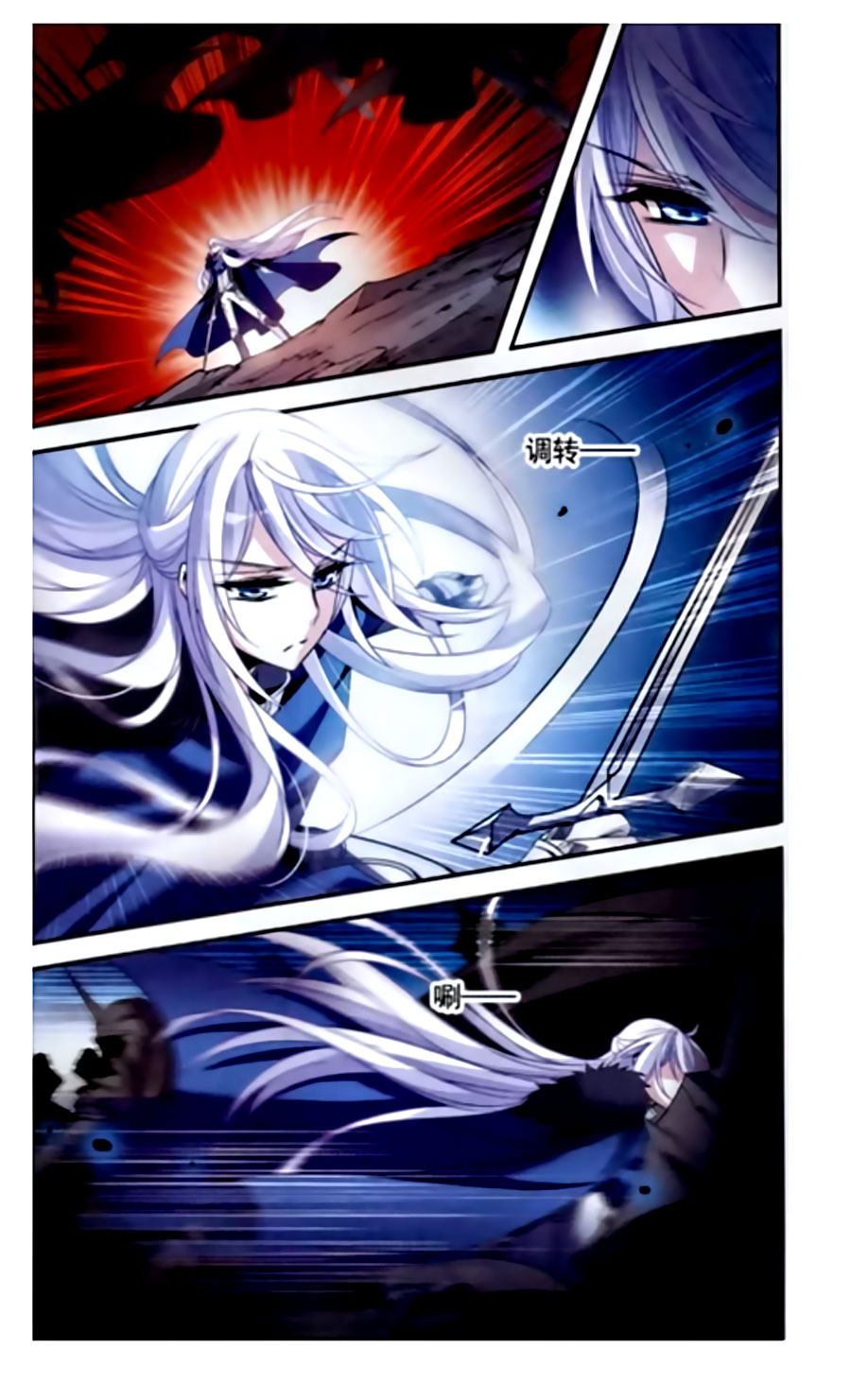 Knight Fantastic Night Ch.110