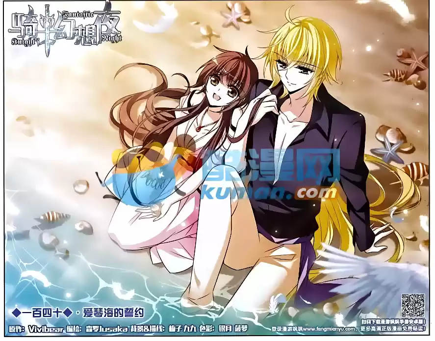 Knight Fantastic Night Ch.140