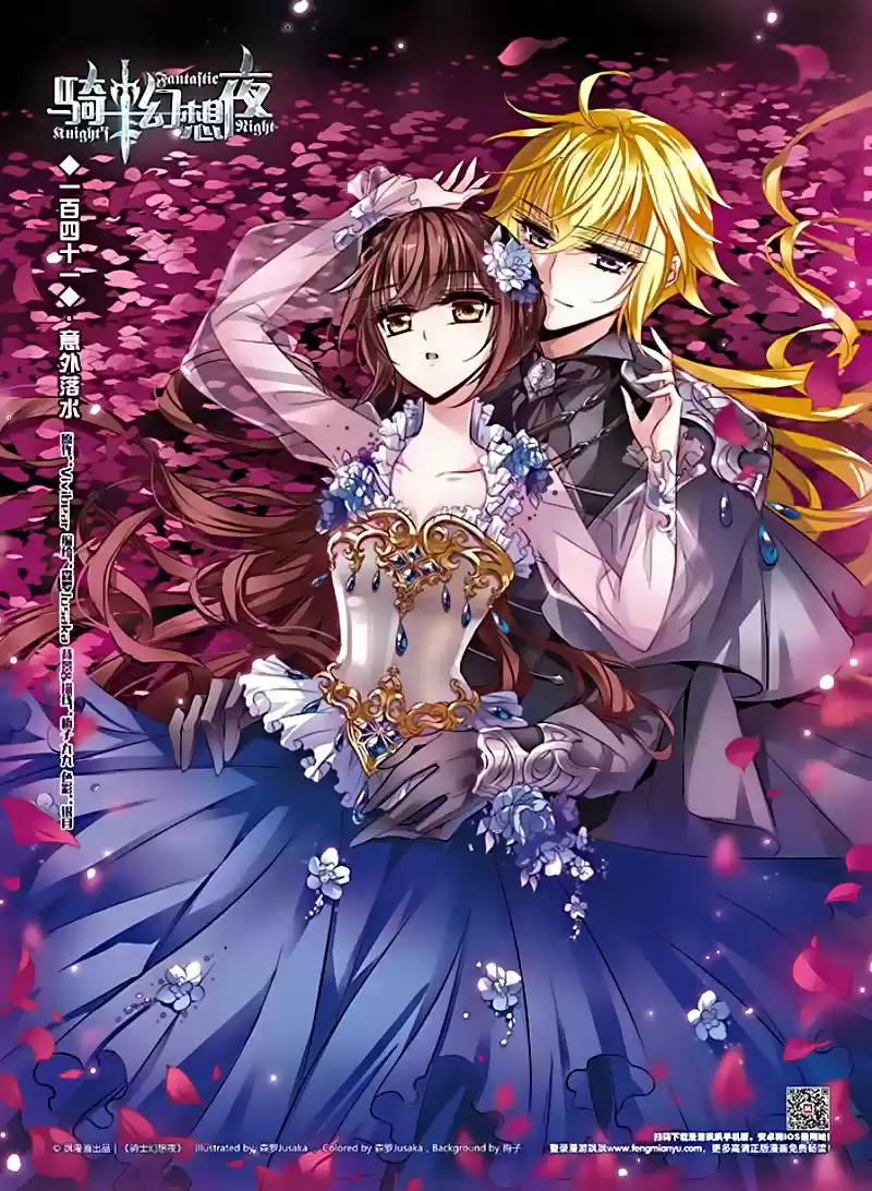 Knight Fantastic Night Ch.141