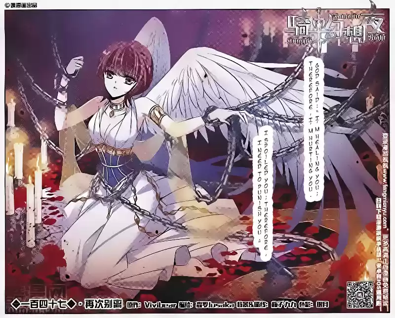 Knight Fantastic Night Ch.147