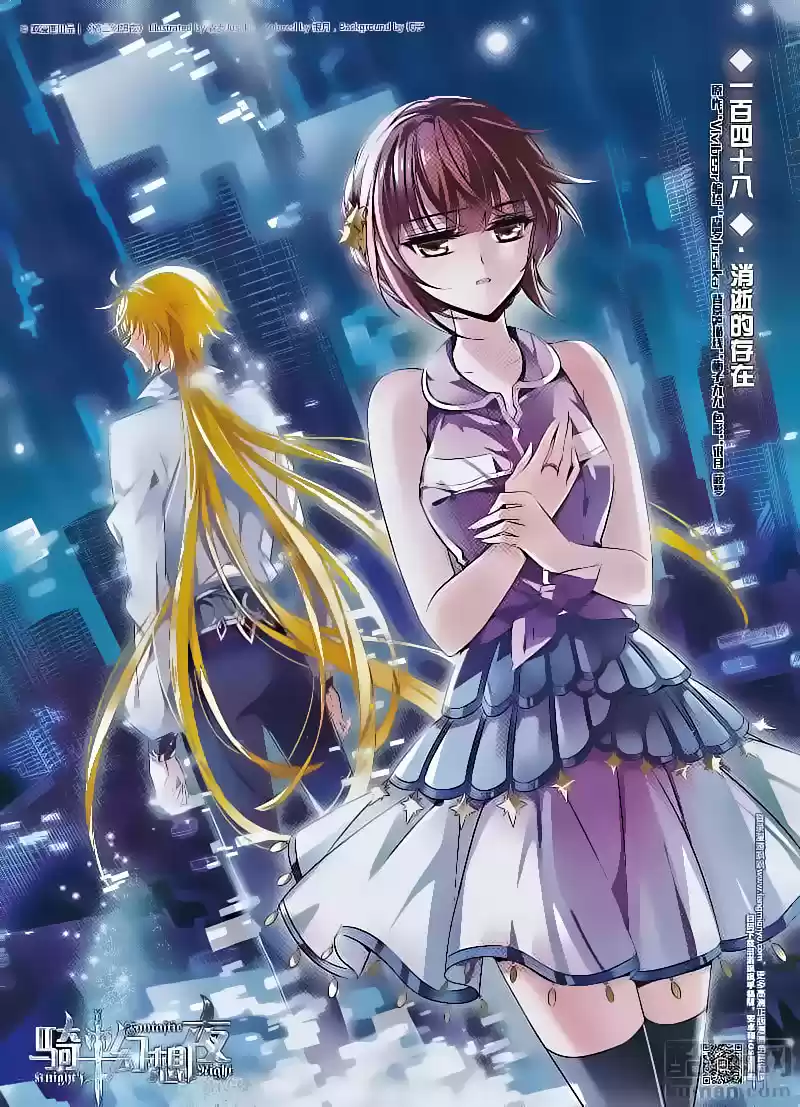 Knight Fantastic Night Ch.148