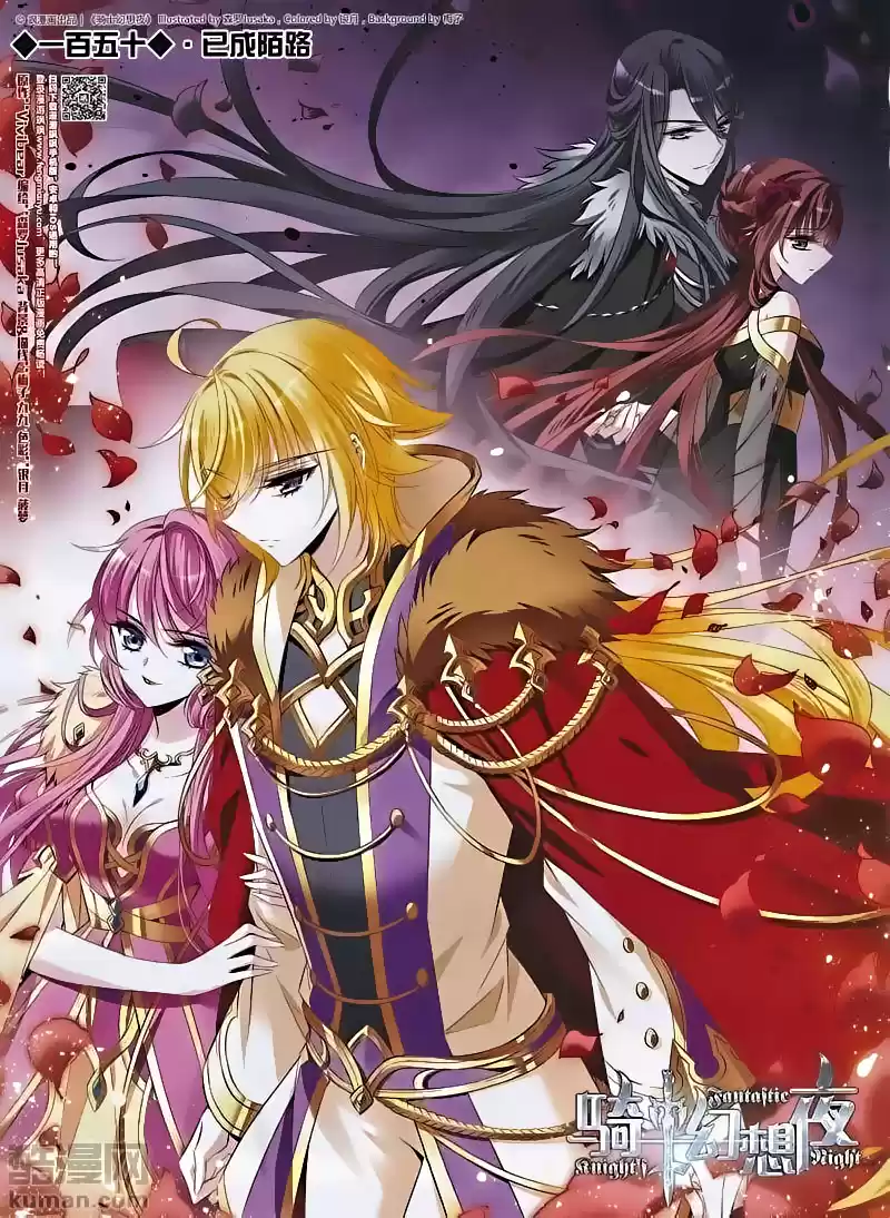 Knight Fantastic Night Ch.150
