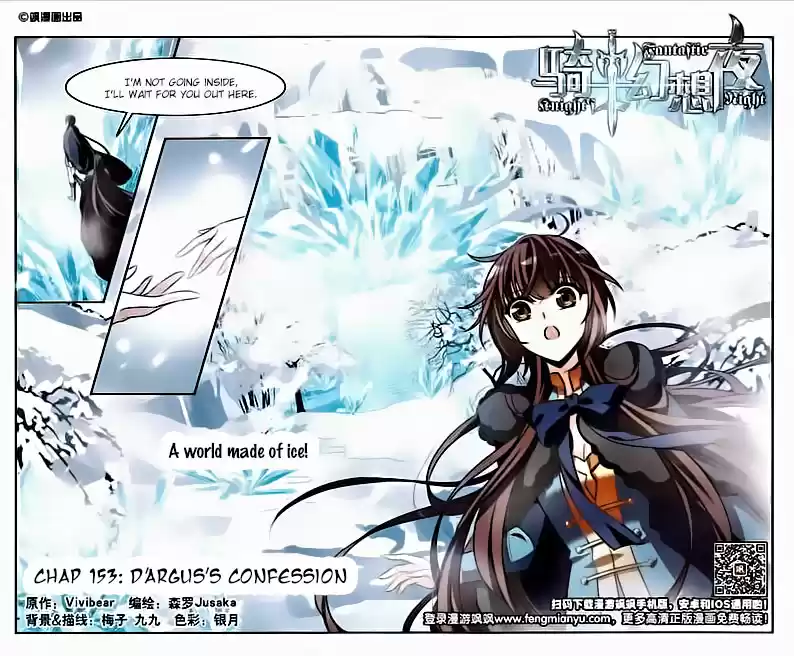 Knight Fantastic Night Ch.153
