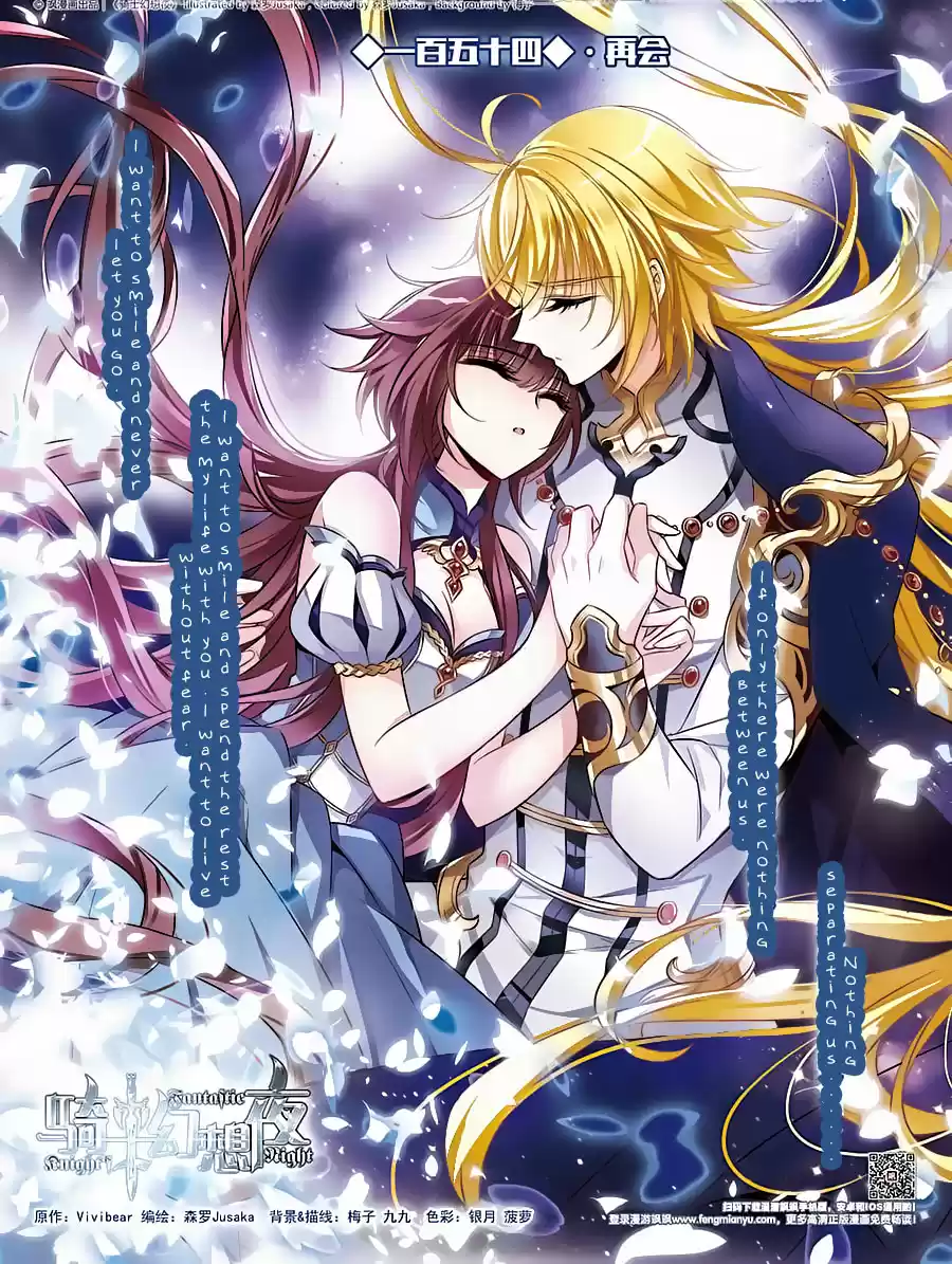 Knight Fantastic Night Ch.154